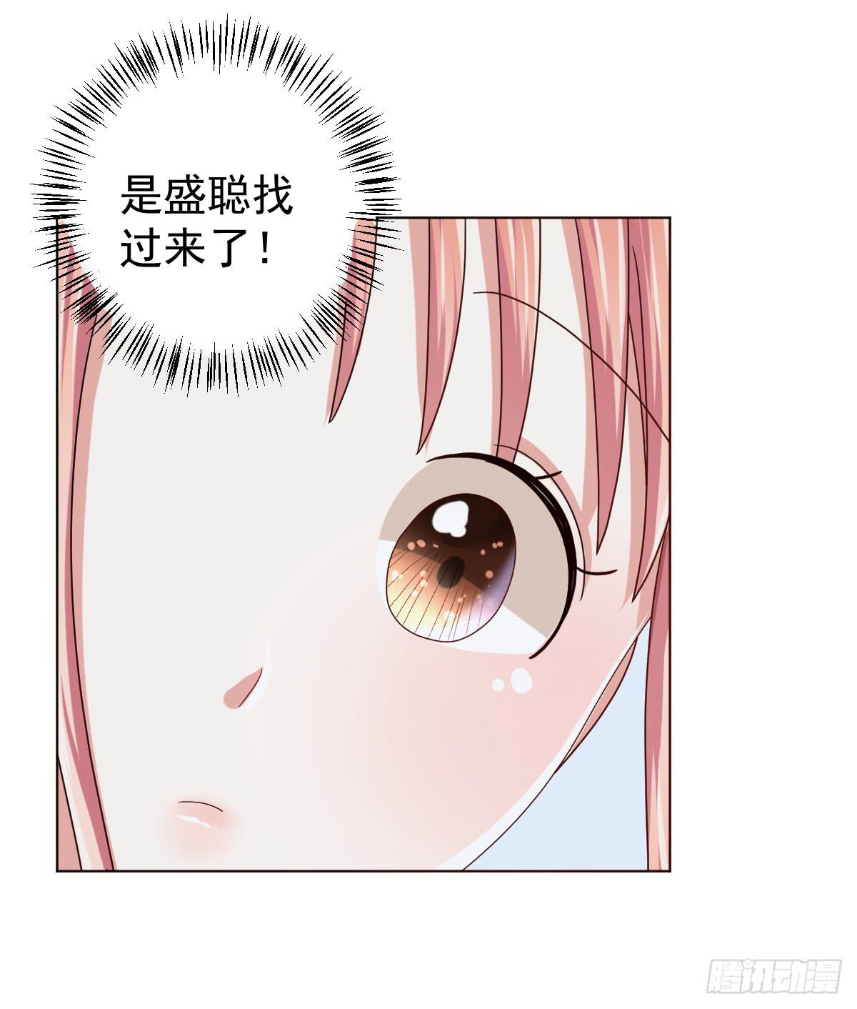《美颜陷阱》第三十七话 第44页