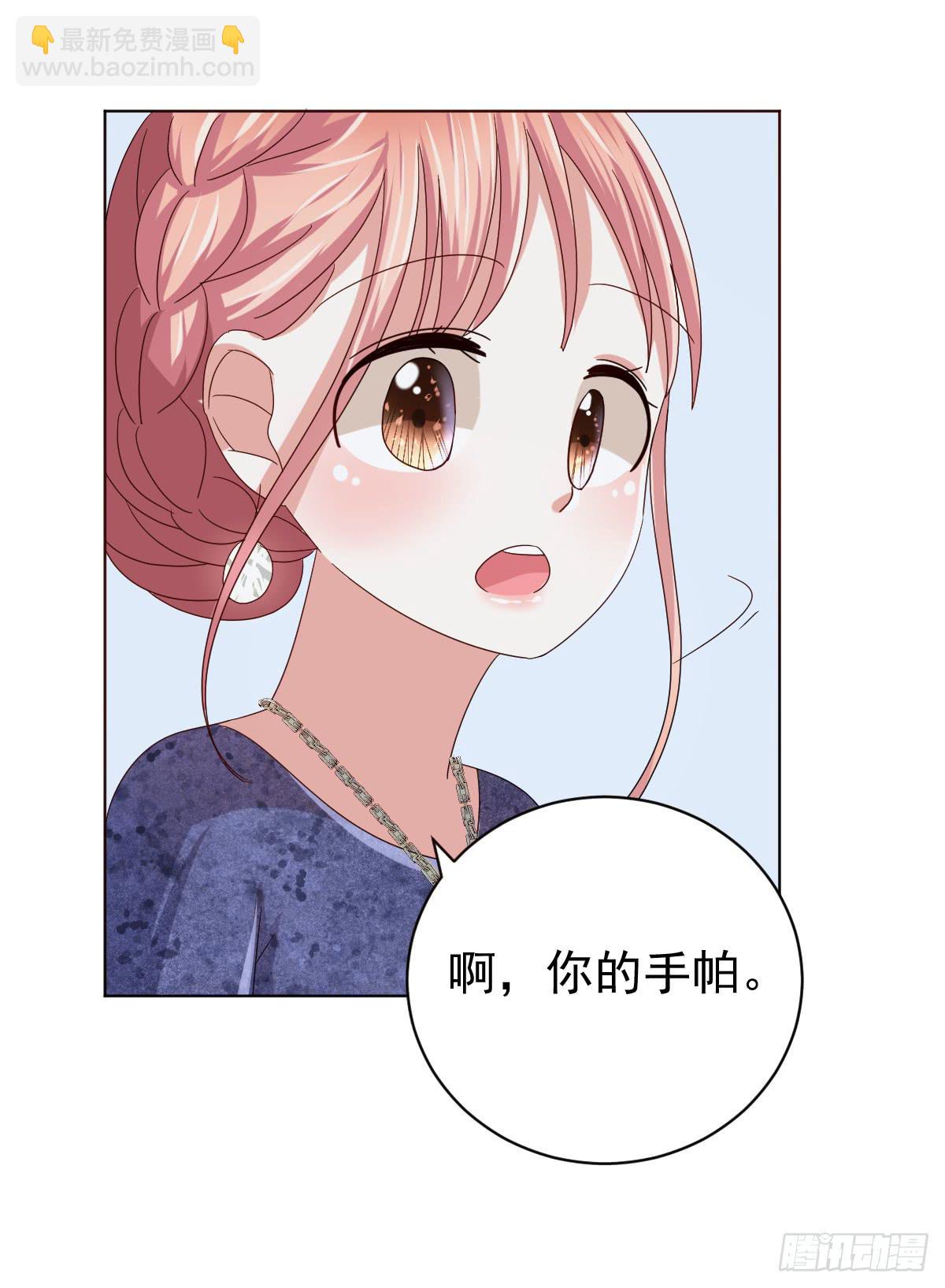 《美颜陷阱》第三十七话 第47页