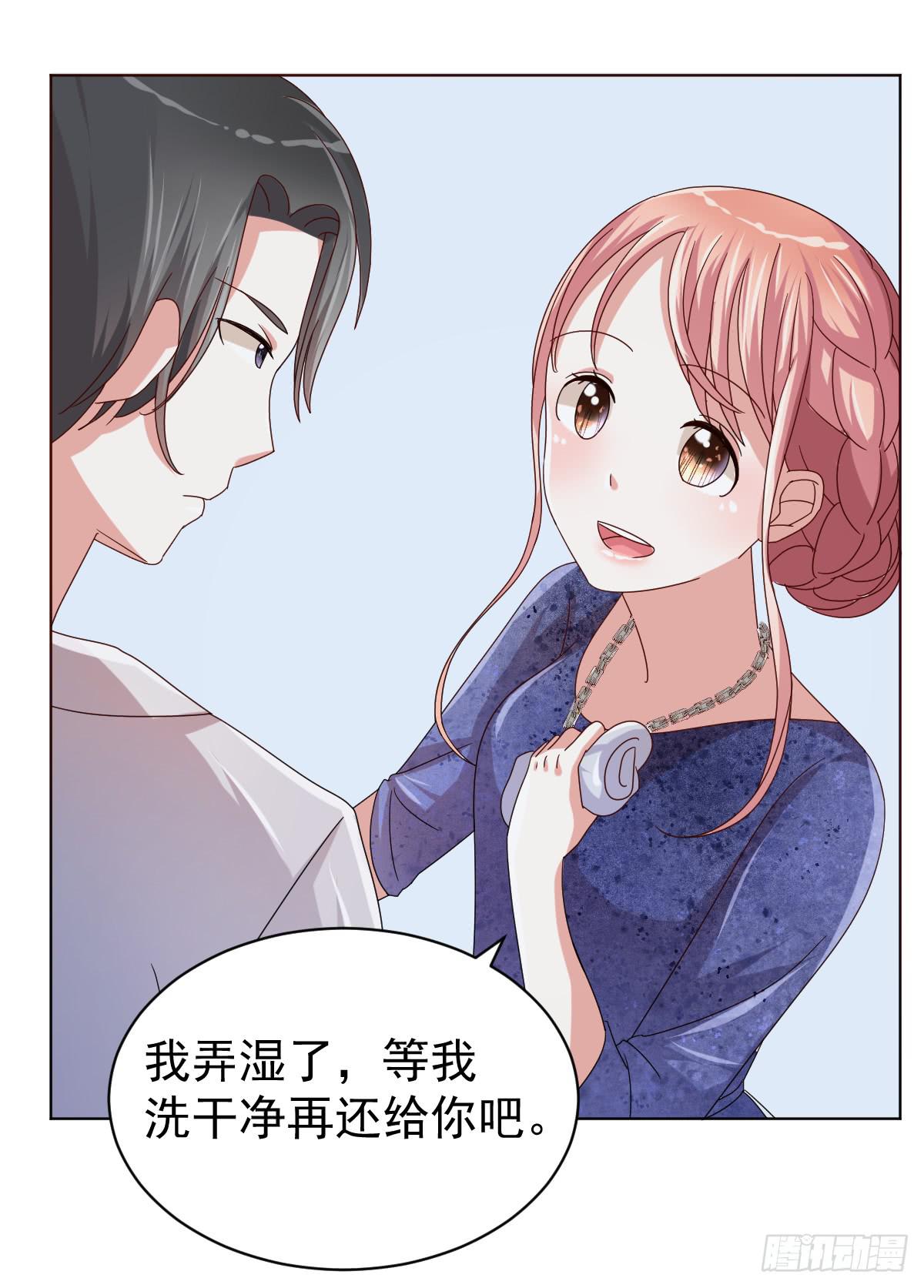 《美颜陷阱》第三十七话 第48页
