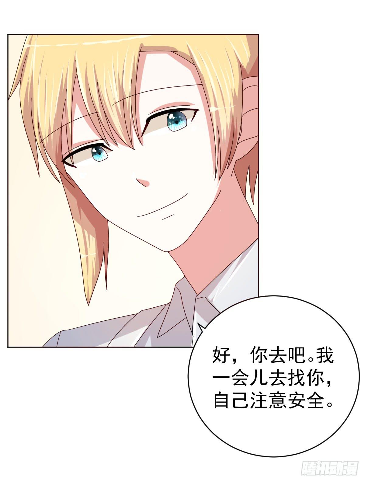 《美颜陷阱》第三十七话 第8页