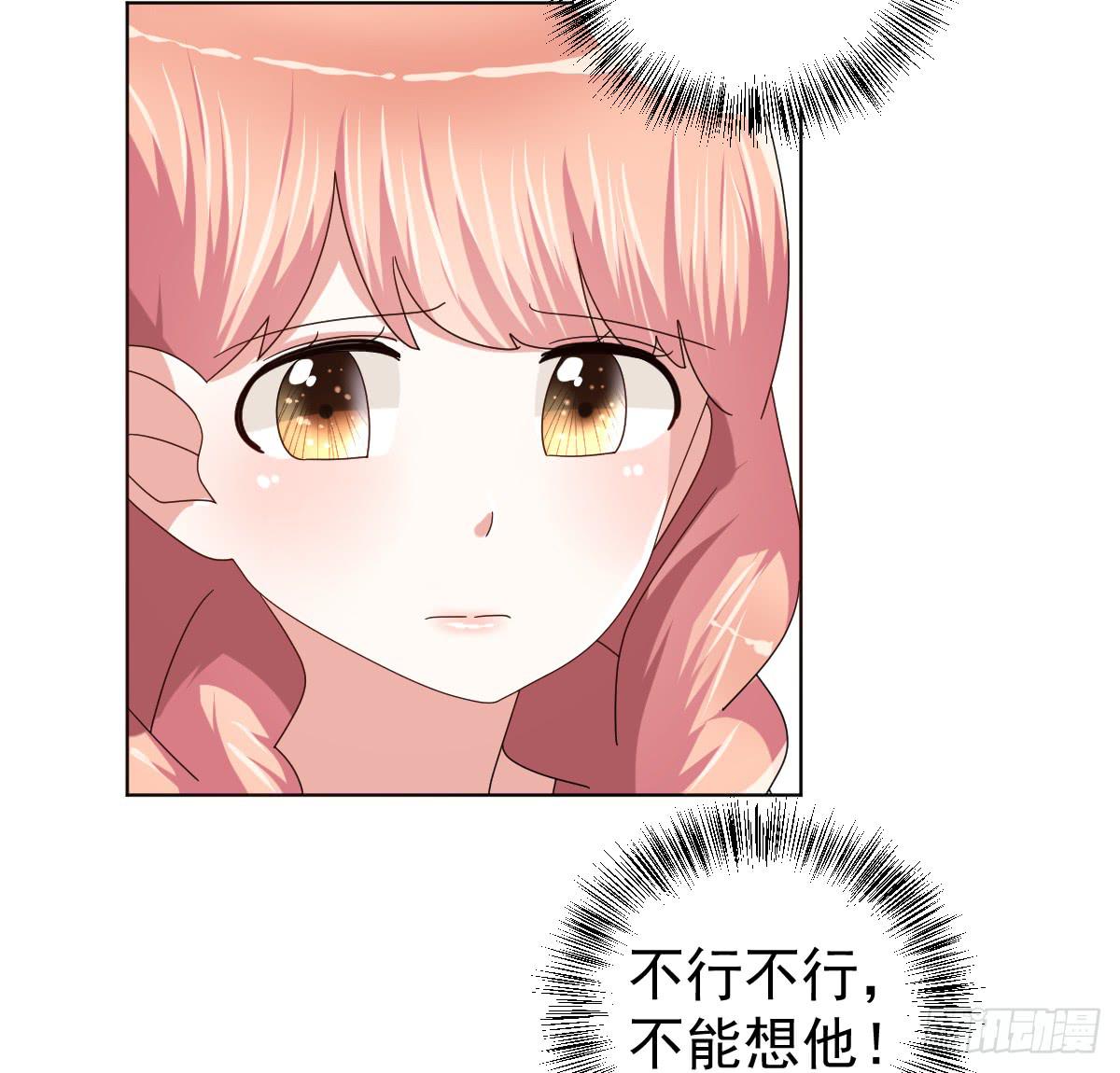 《美颜陷阱》第三十六话 第15页