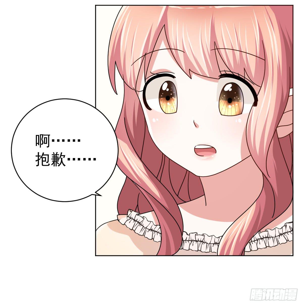 《美颜陷阱》第三十六话 第20页