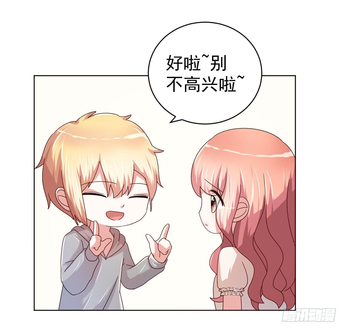 《美颜陷阱》第三十六话 第23页