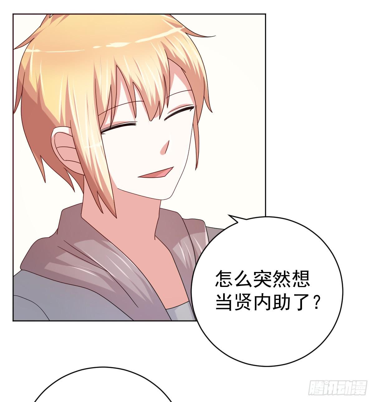 《美颜陷阱》第三十六话 第25页