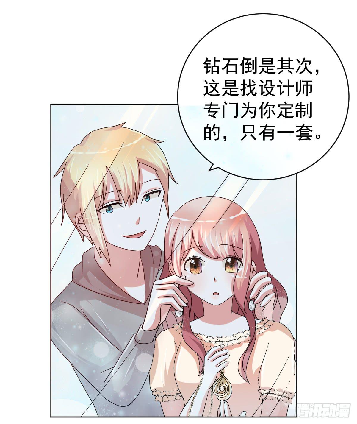 《美颜陷阱》第三十六话 第30页