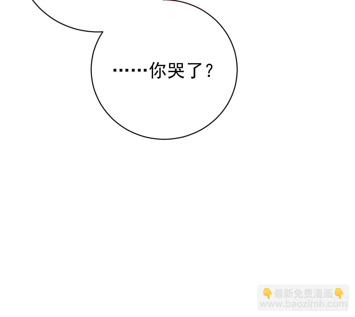 《美颜陷阱》第三十六话 第33页