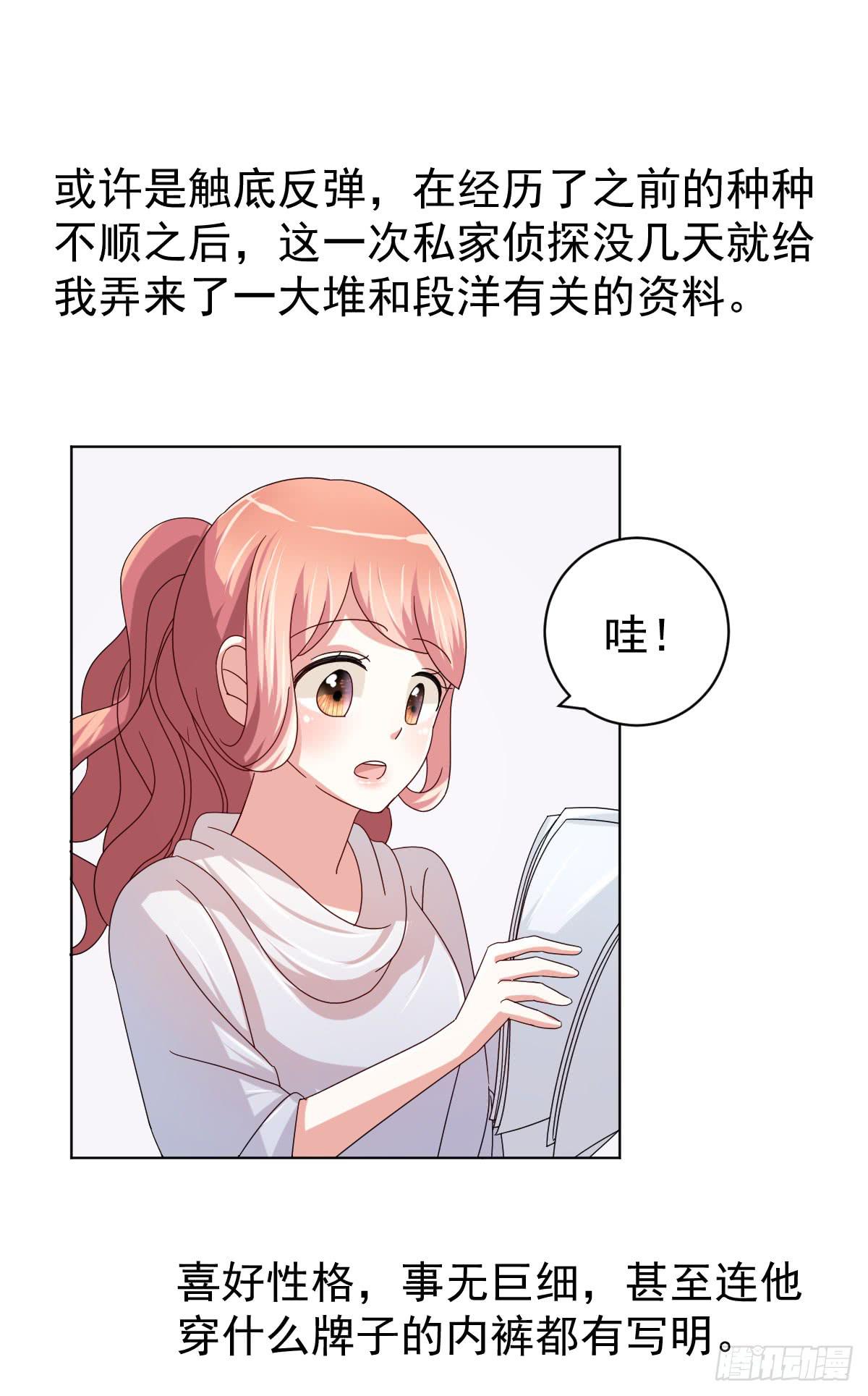 《美颜陷阱》第三十六话 第34页