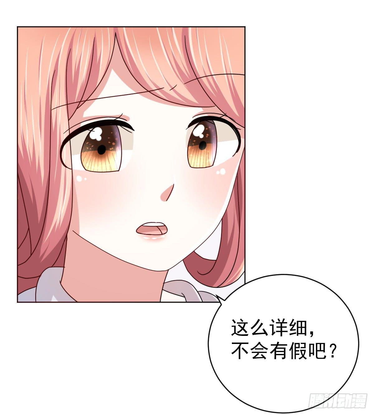 《美颜陷阱》第三十六话 第35页