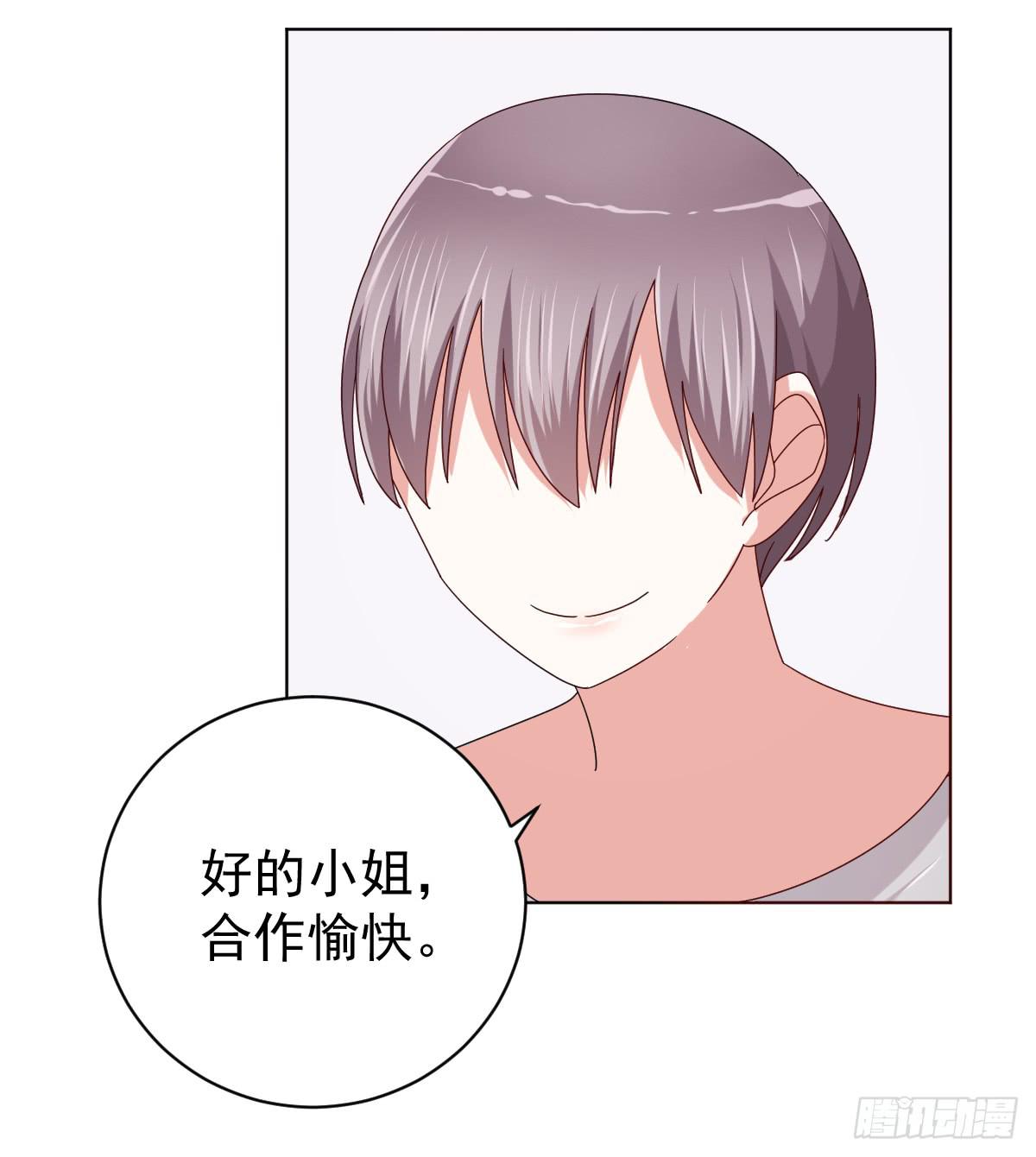 《美颜陷阱》第三十六话 第38页