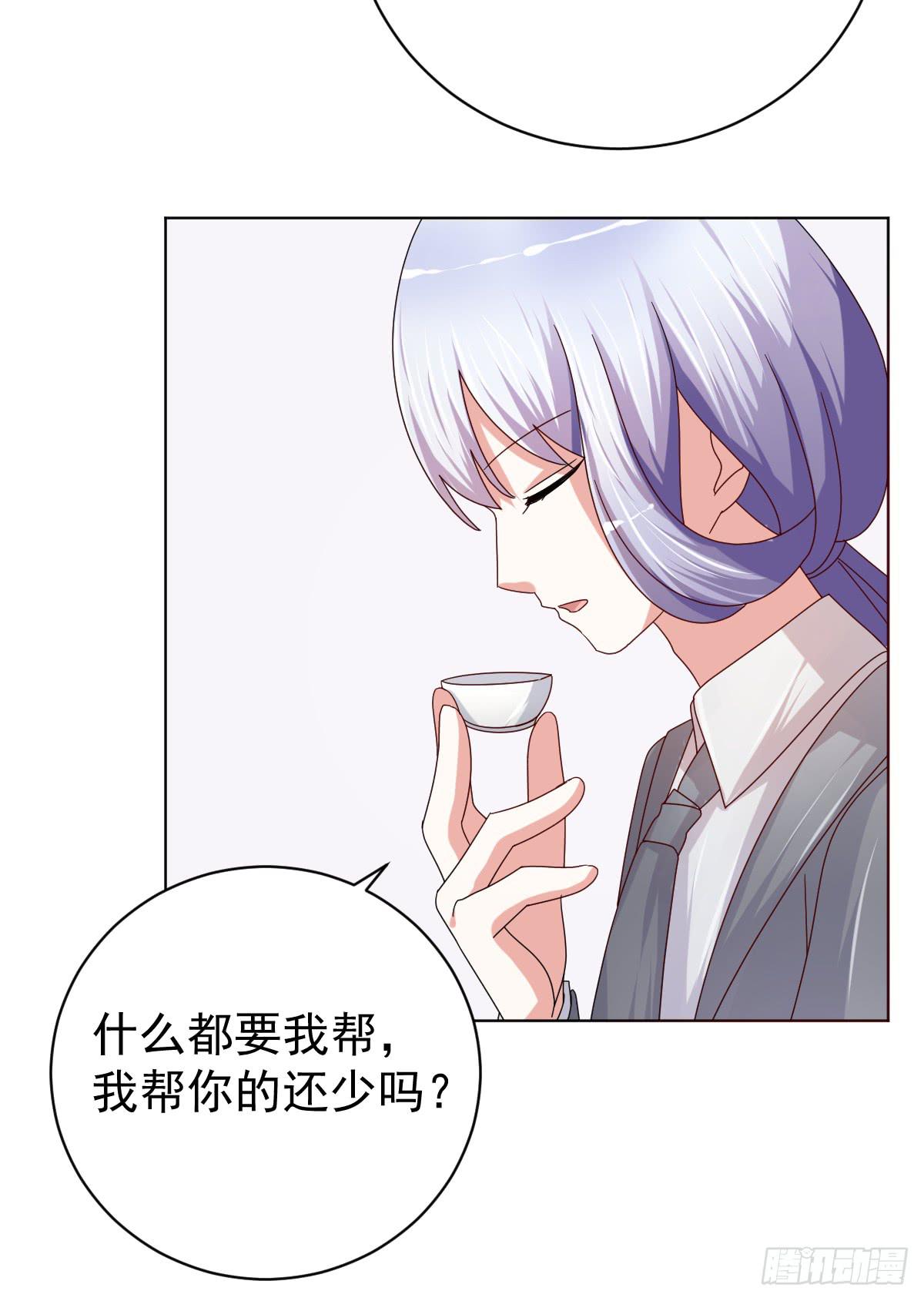 《美颜陷阱》第三十六话 第41页