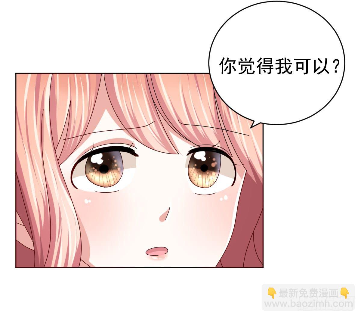 《美颜陷阱》第三十六话 第46页