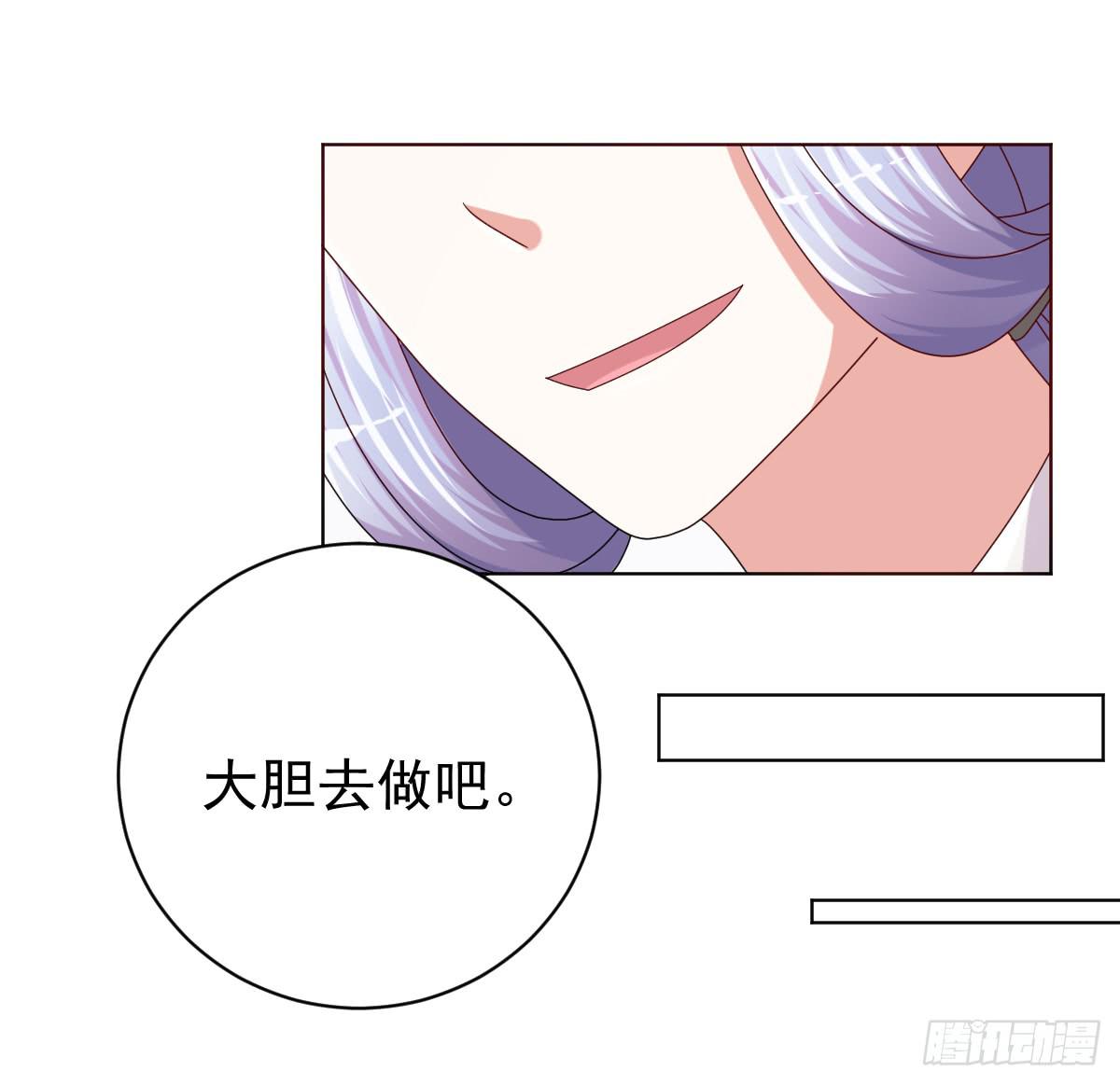 《美颜陷阱》第三十六话 第47页