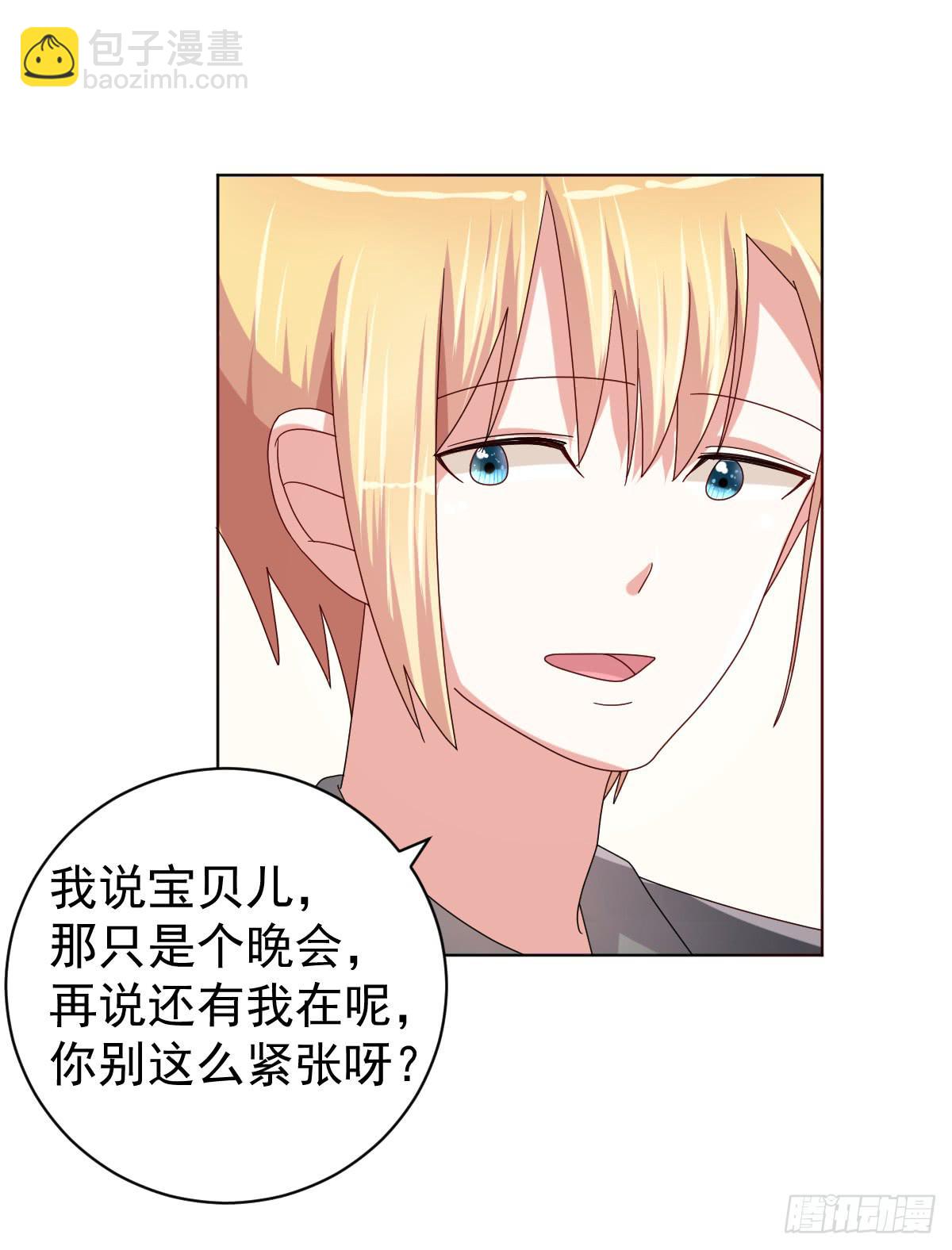 《美颜陷阱》第三十六话 第48页