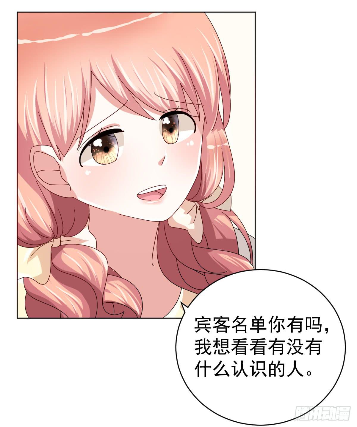 《美颜陷阱》第三十六话 第49页