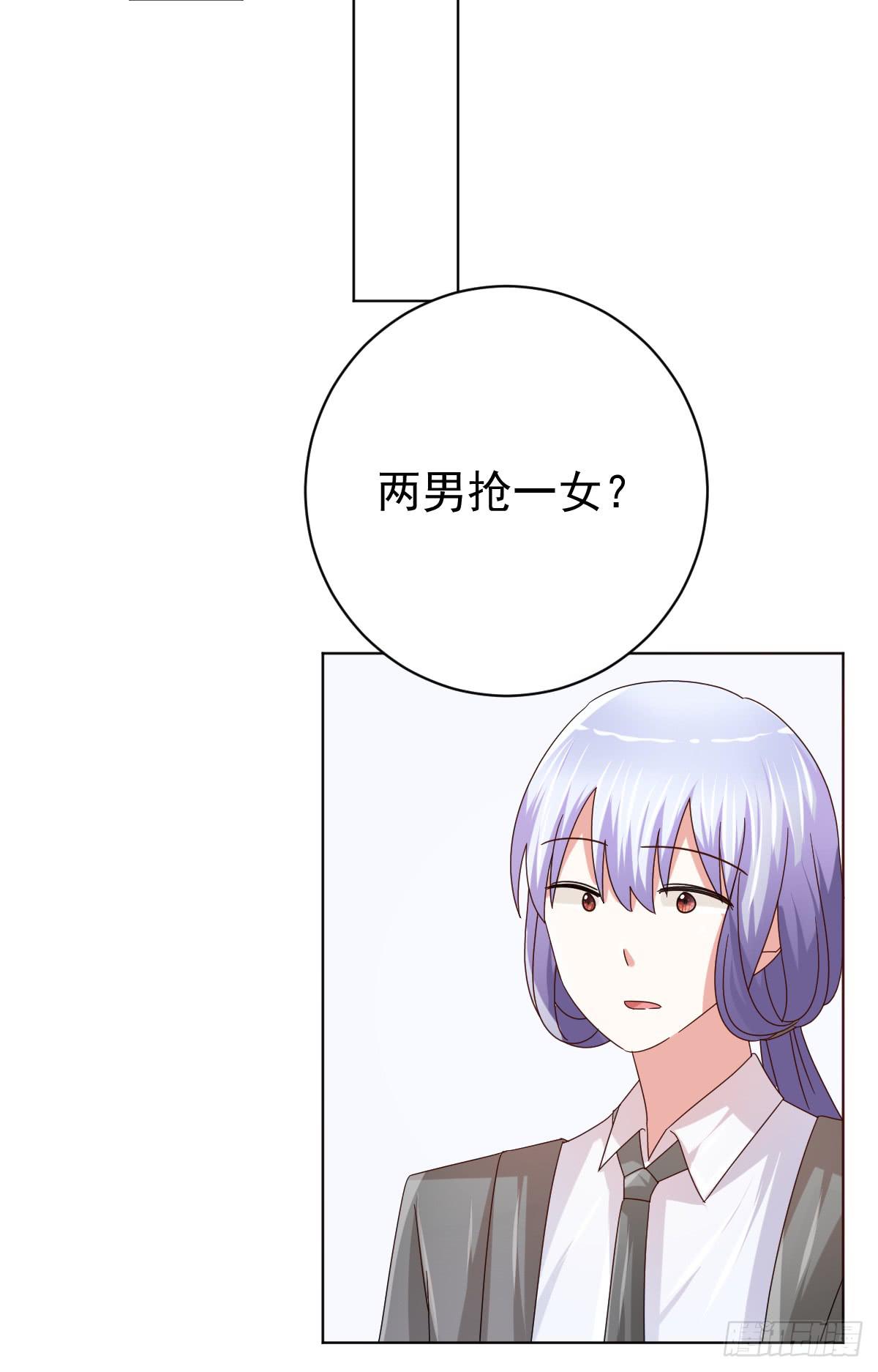 《美颜陷阱》第三十六话 第5页