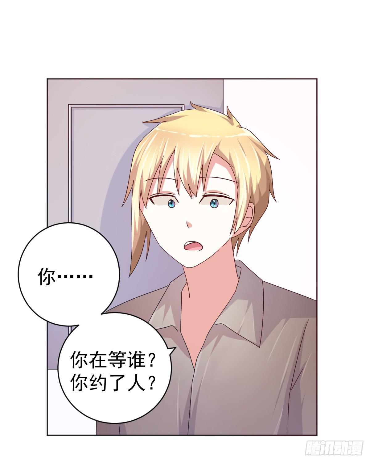 《美颜陷阱》第三十九话 第12页
