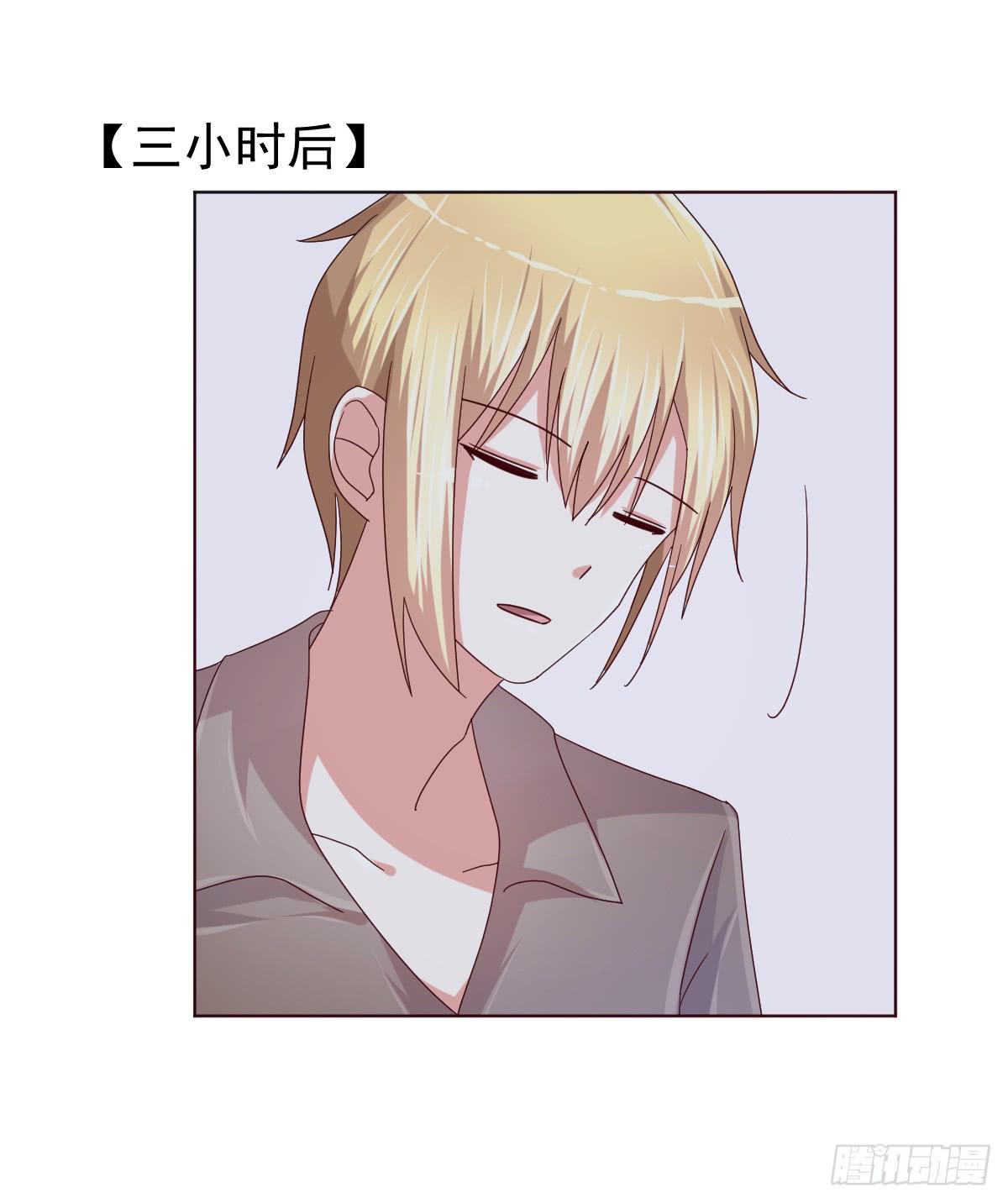 《美颜陷阱》第三十九话 第16页