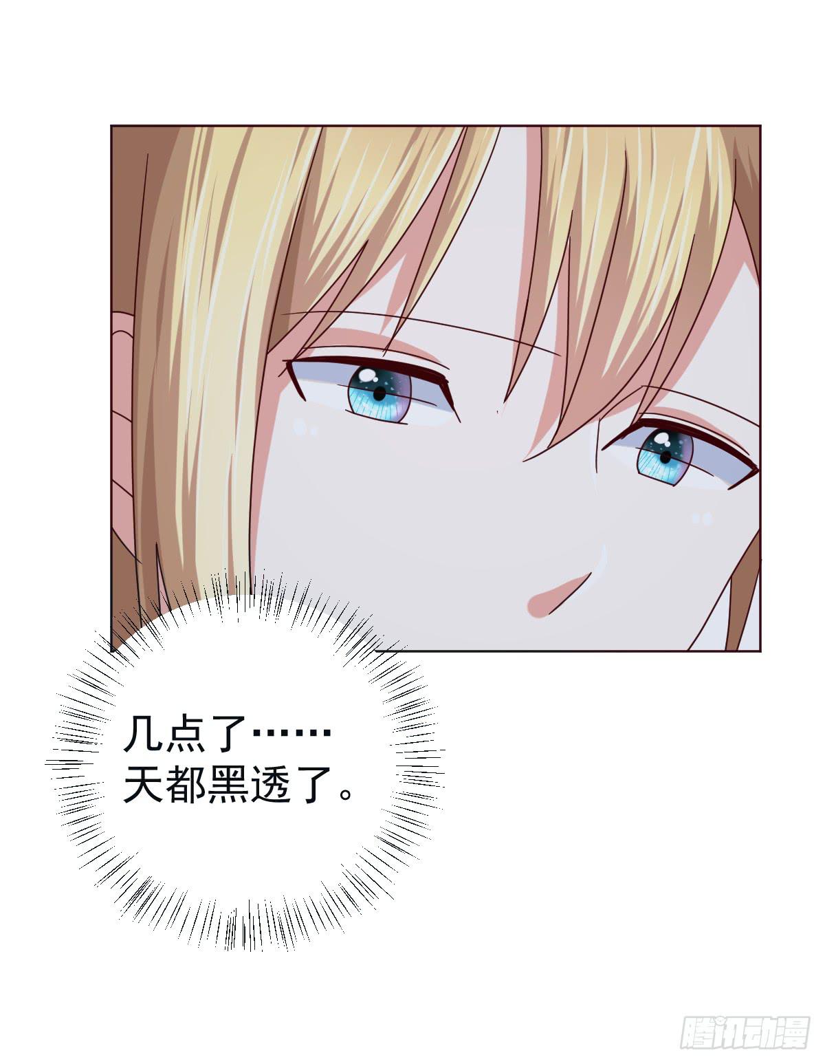 《美颜陷阱》第三十九话 第17页