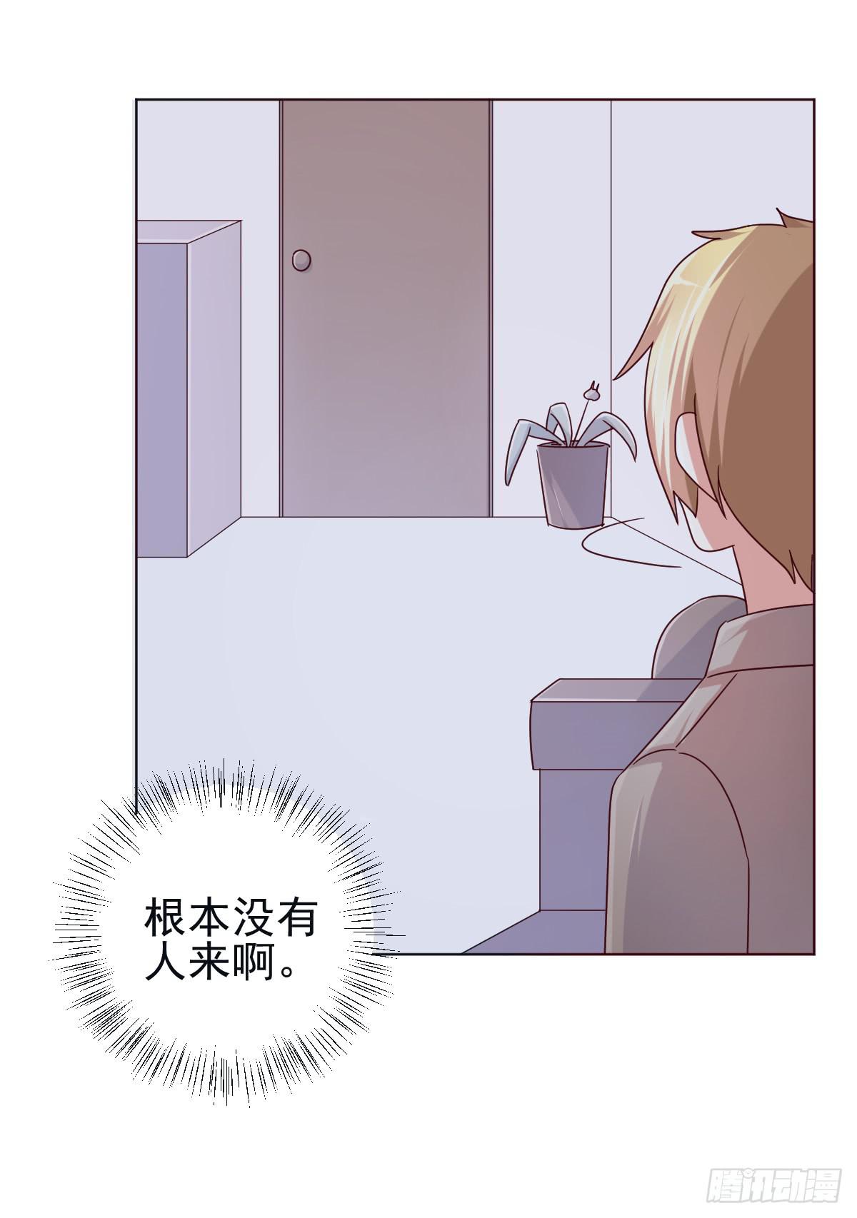 《美颜陷阱》第三十九话 第18页