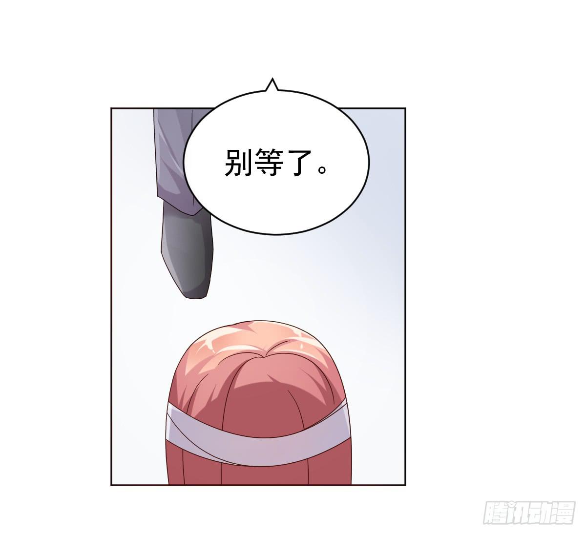 《美颜陷阱》第三十九话 第22页