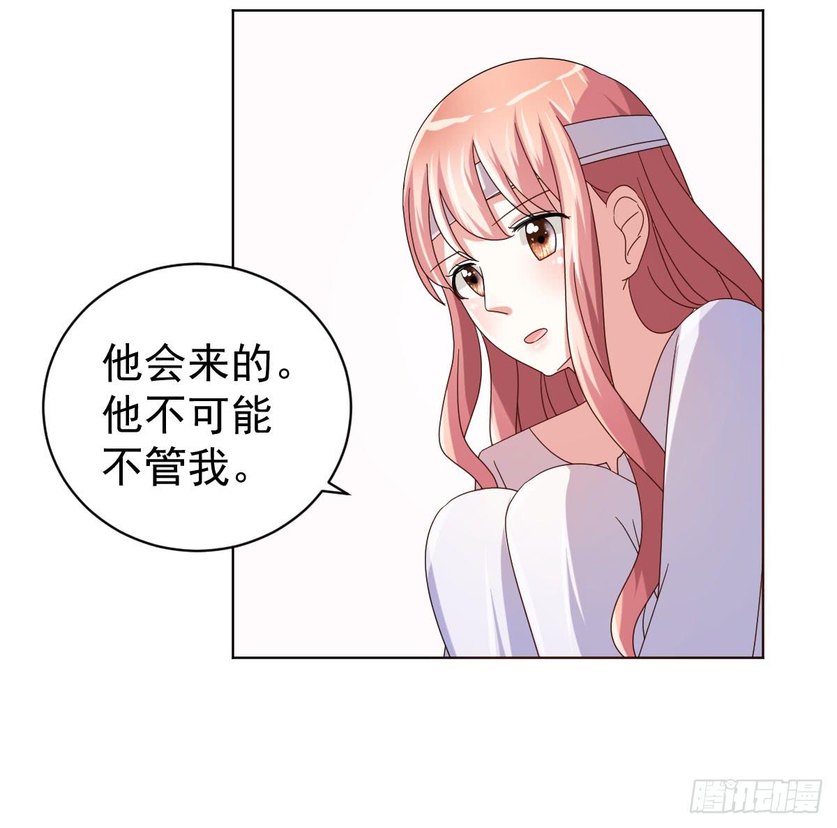 《美颜陷阱》第三十九话 第24页