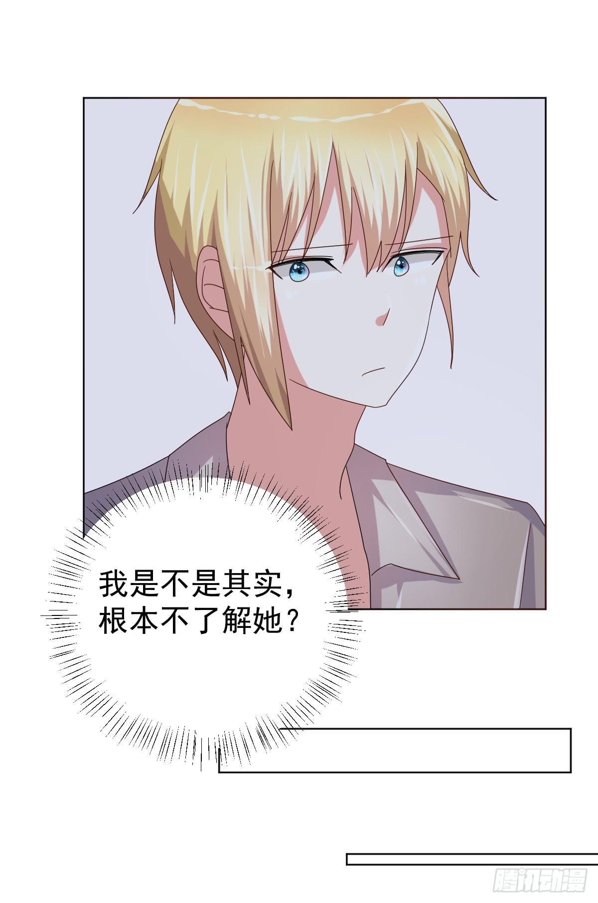 《美颜陷阱》第三十九话 第27页