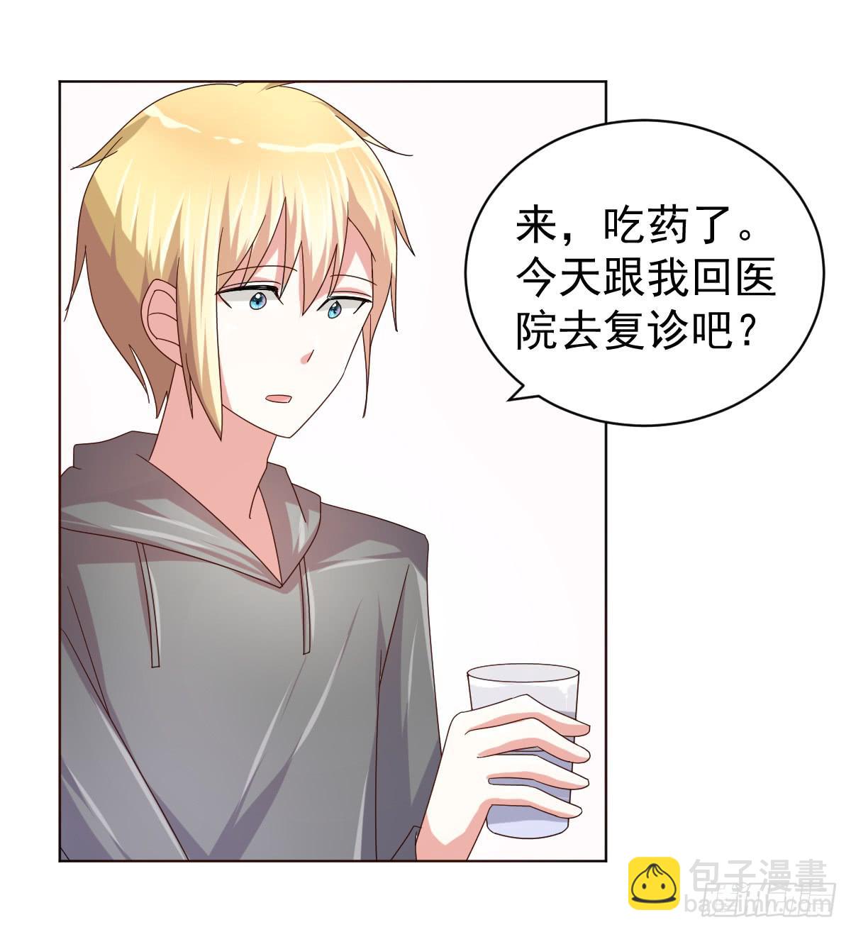 《美颜陷阱》第三十九话 第28页