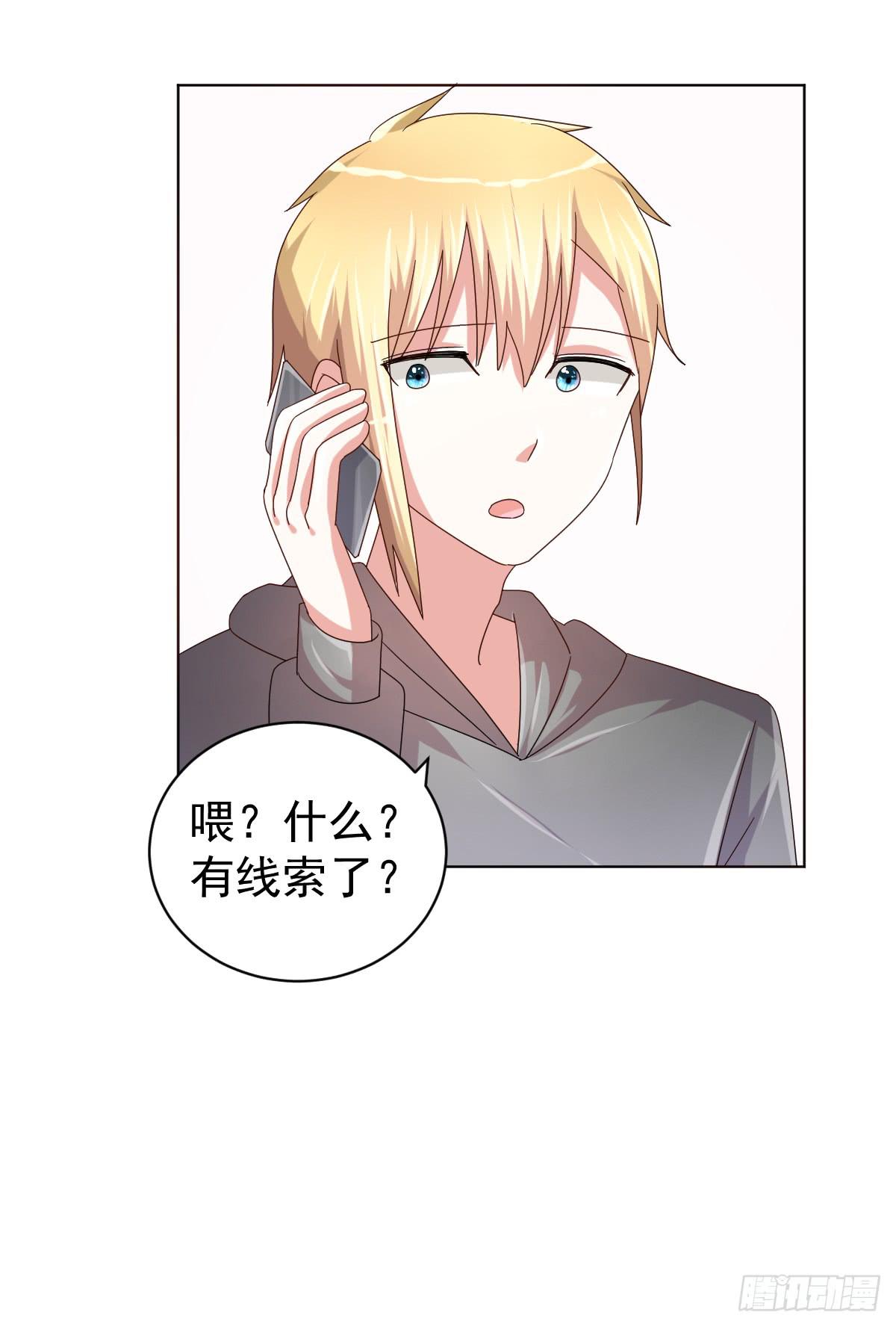 《美颜陷阱》第三十九话 第31页