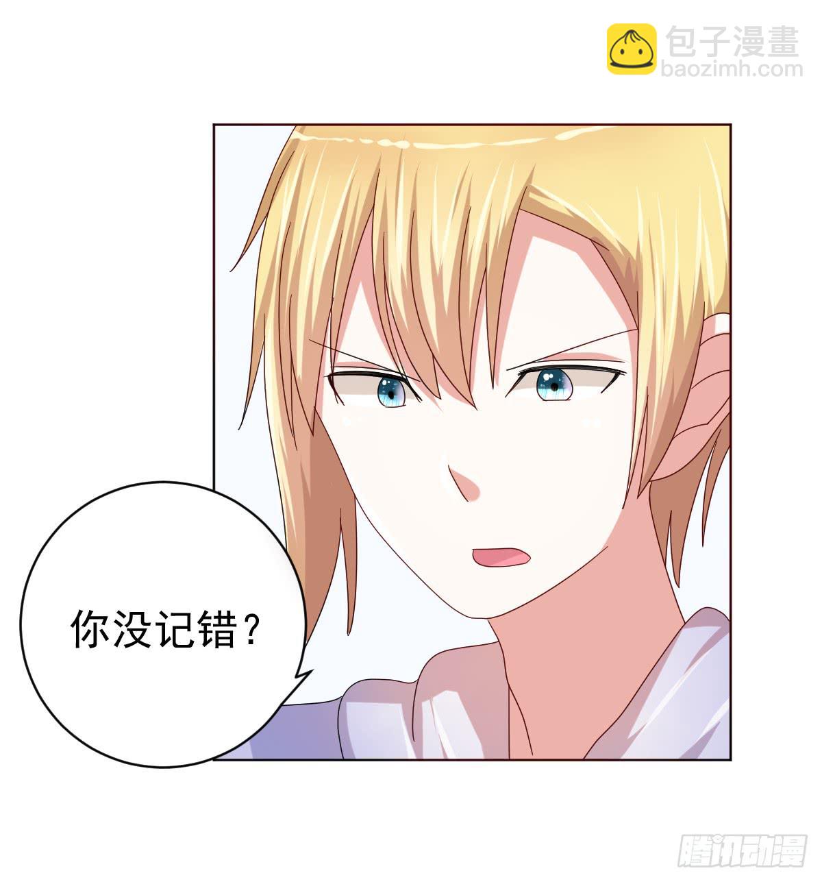 《美颜陷阱》第三十九话 第33页