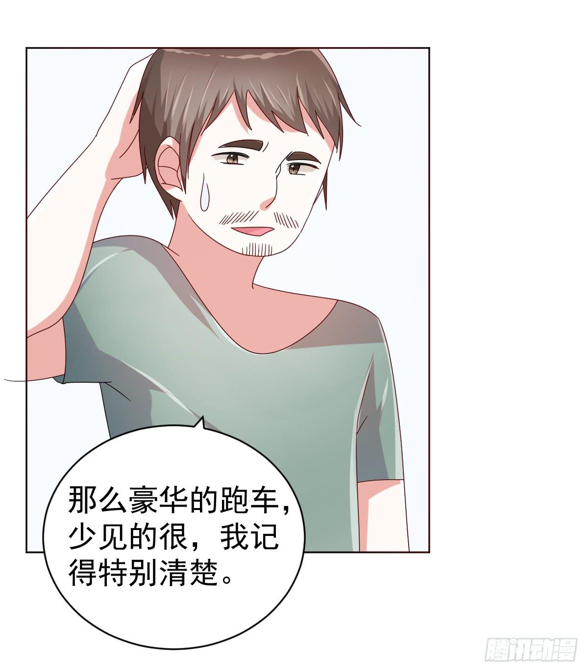 《美颜陷阱》第三十九话 第35页
