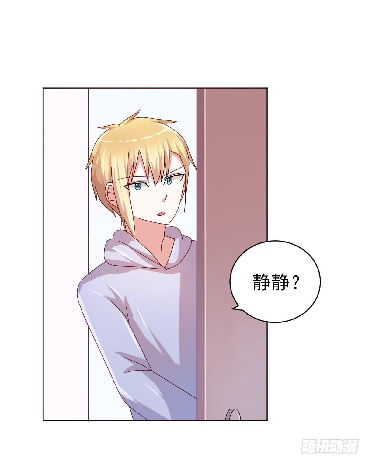 《美颜陷阱》第三十九话 第37页