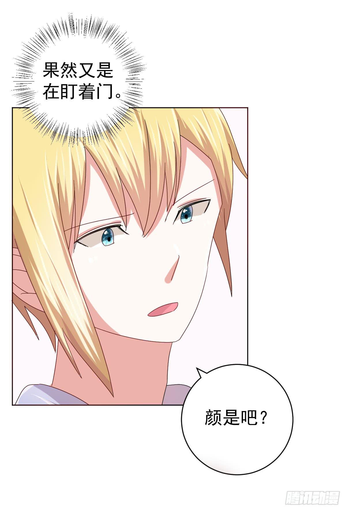 《美颜陷阱》第三十九话 第39页