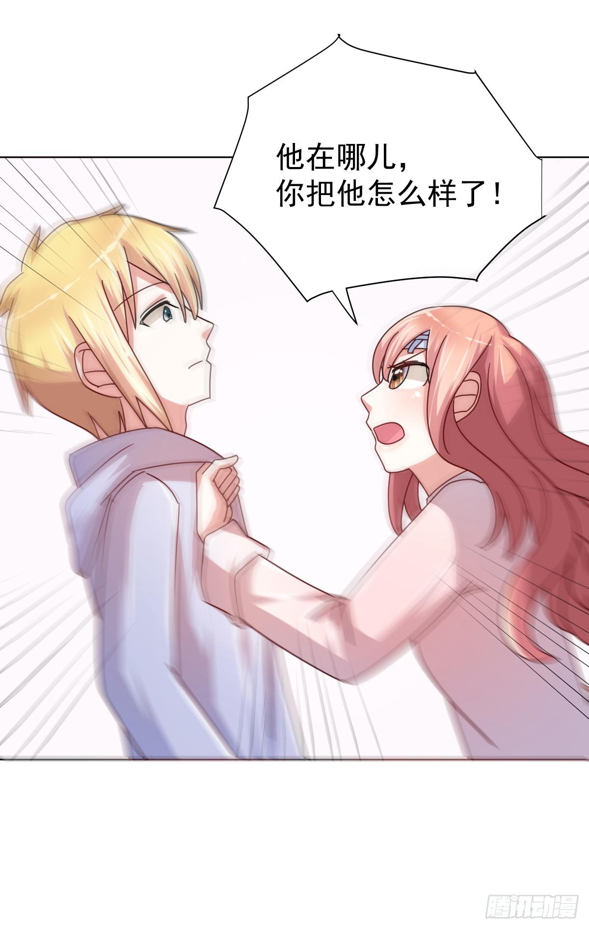 《美颜陷阱》第三十九话 第41页
