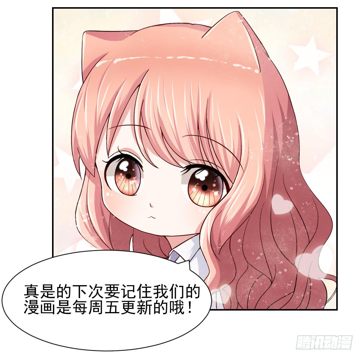 《美颜陷阱》第三十九话 第44页