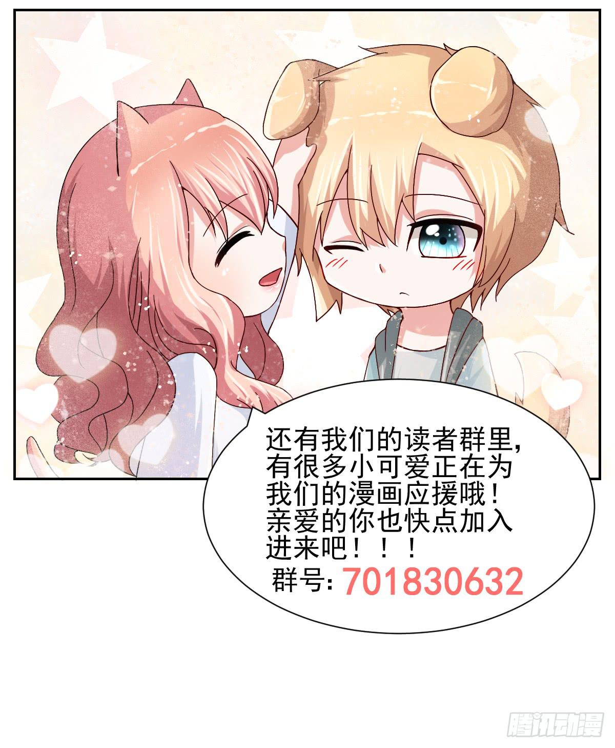 《美颜陷阱》第三十九话 第45页