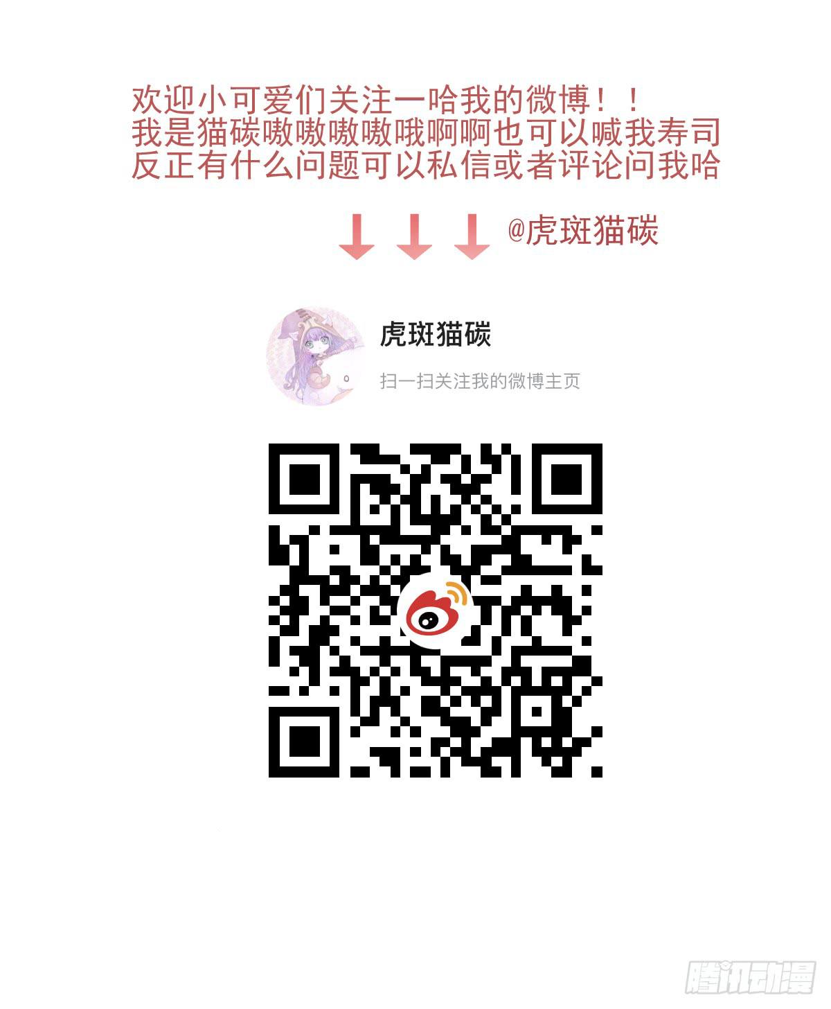 《美颜陷阱》第三十九话 第46页