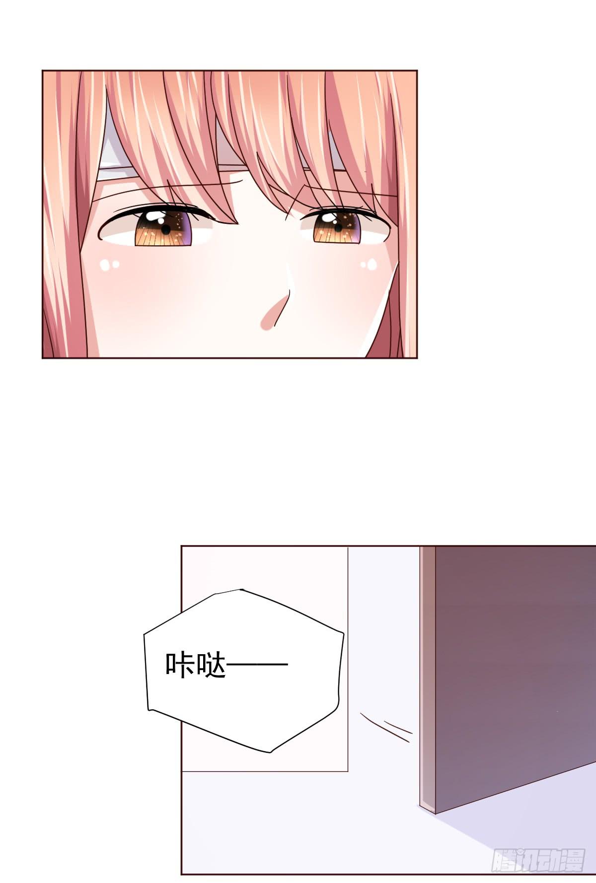 《美颜陷阱》第三十九话 第4页