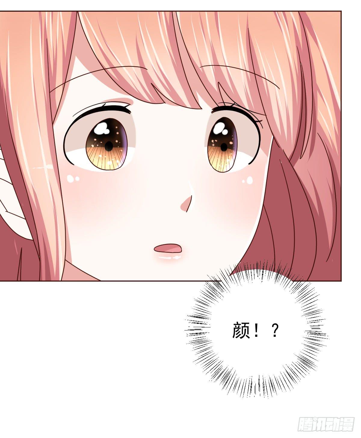《美颜陷阱》第三十九话 第5页