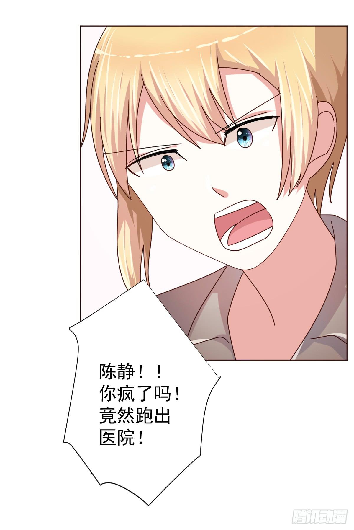 《美颜陷阱》第三十九话 第6页