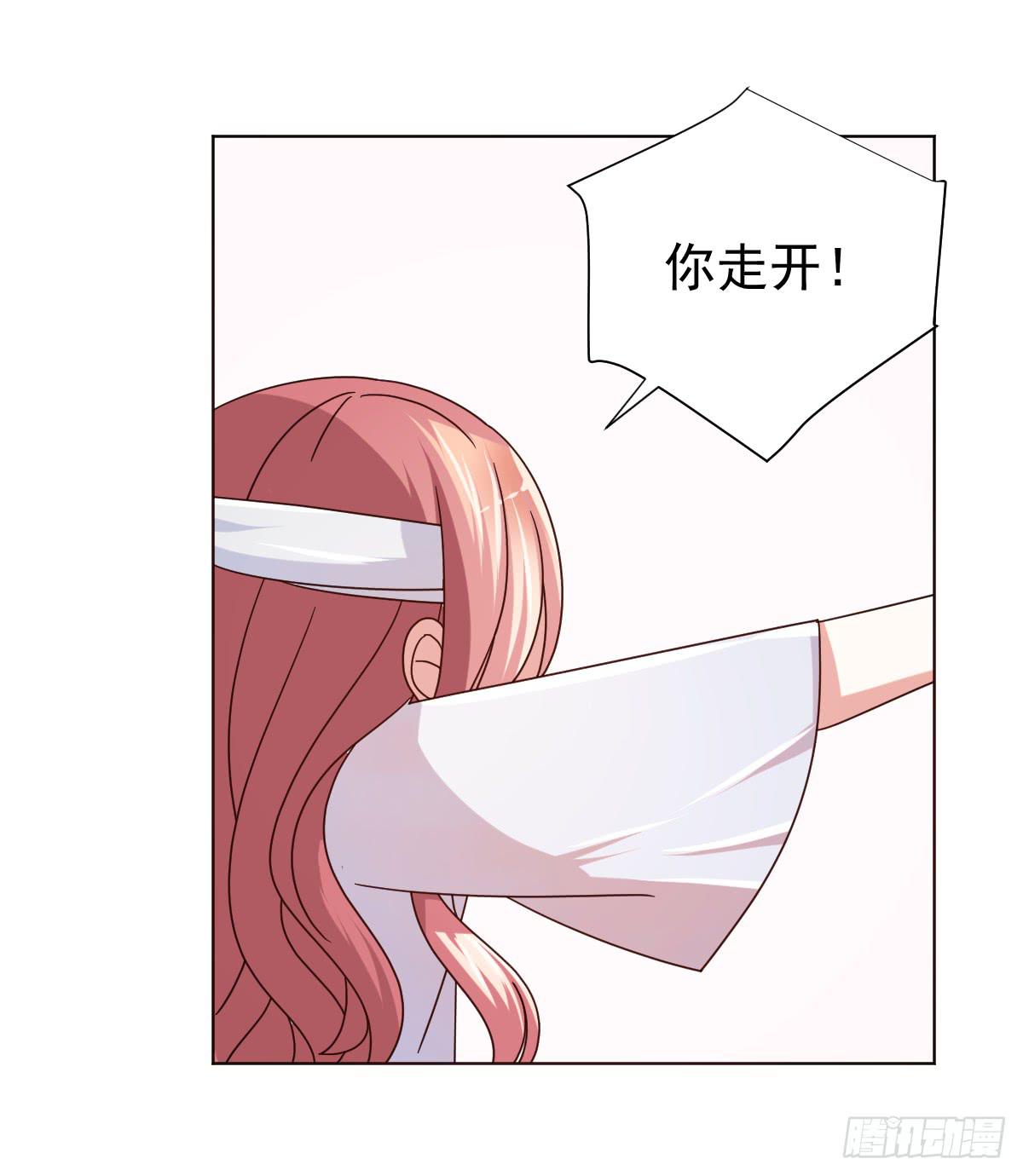 《美颜陷阱》第三十九话 第9页