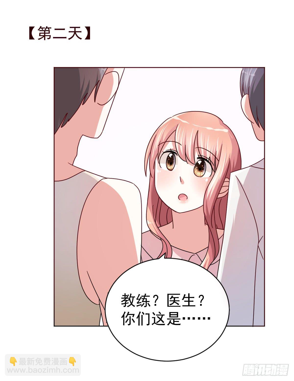 《美颜陷阱》第四十话 第10页