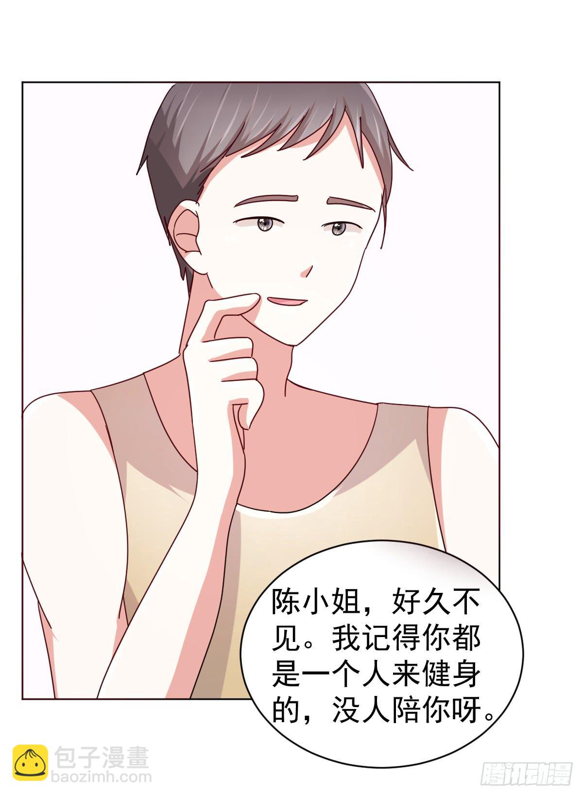 《美颜陷阱》第四十话 第12页