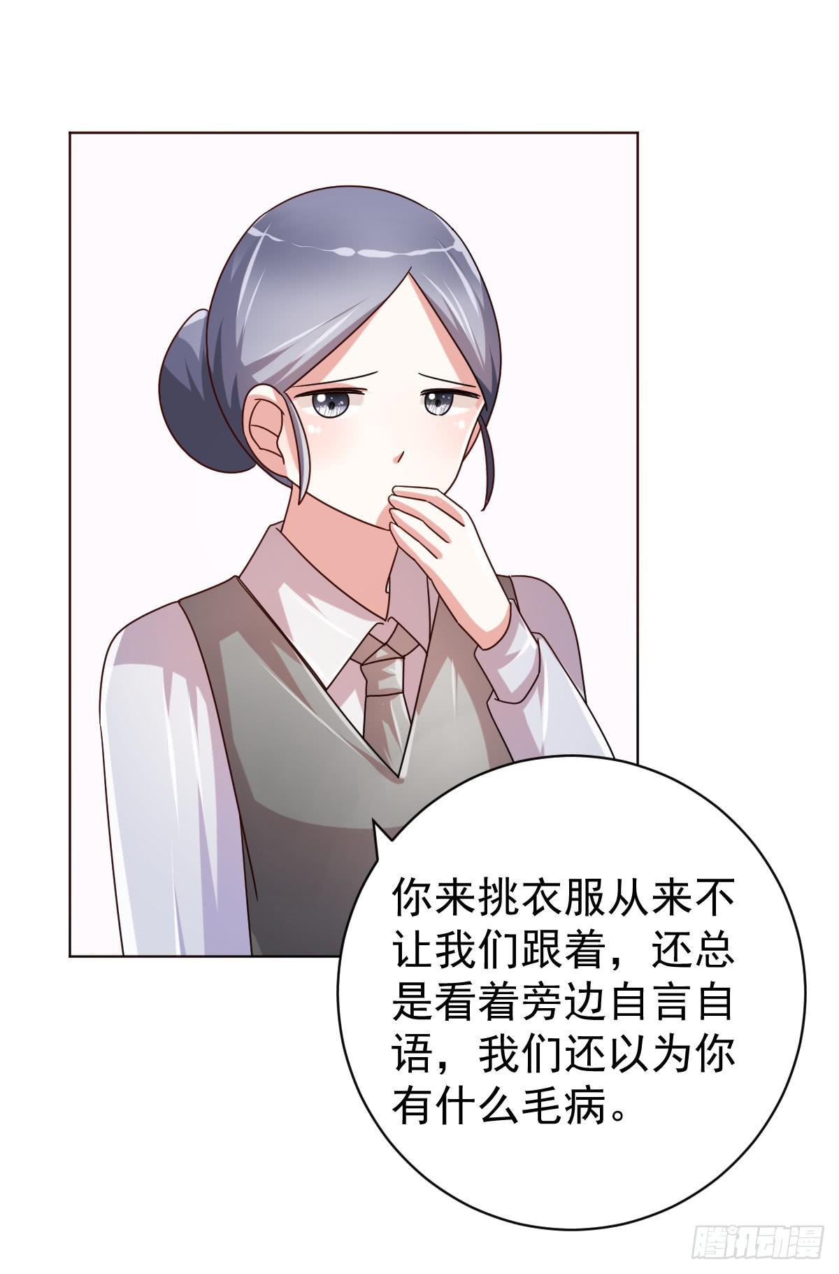 《美颜陷阱》第四十话 第13页