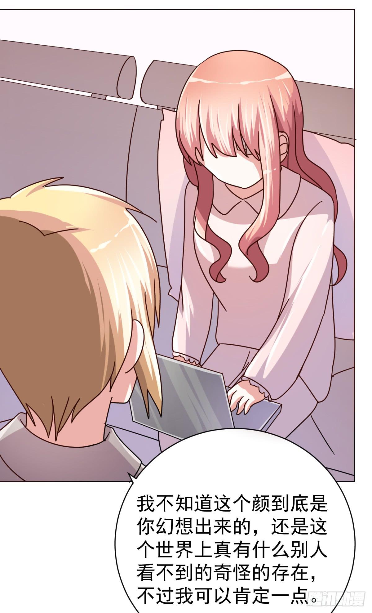 《美颜陷阱》第四十话 第19页