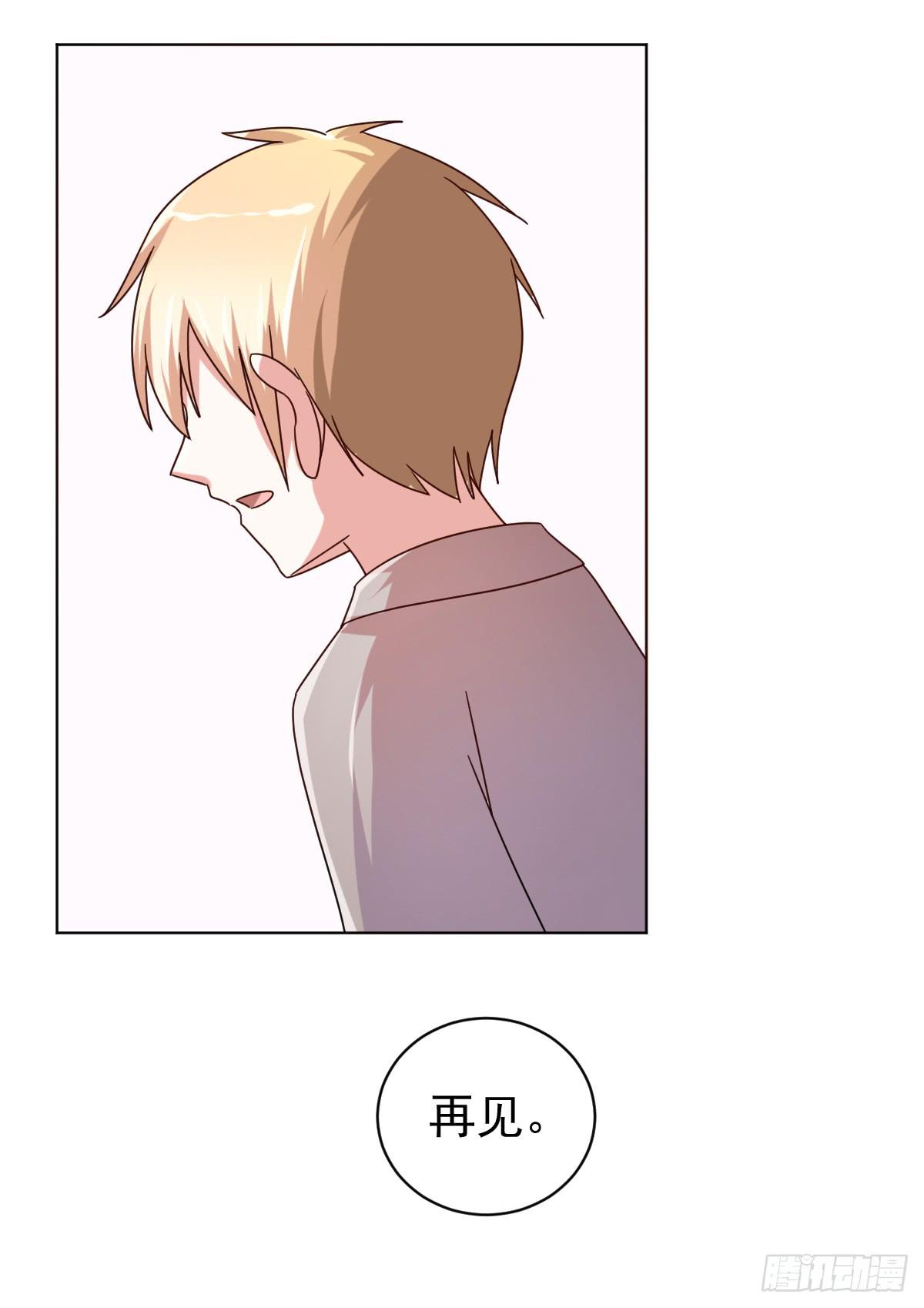 《美颜陷阱》第四十话 第21页