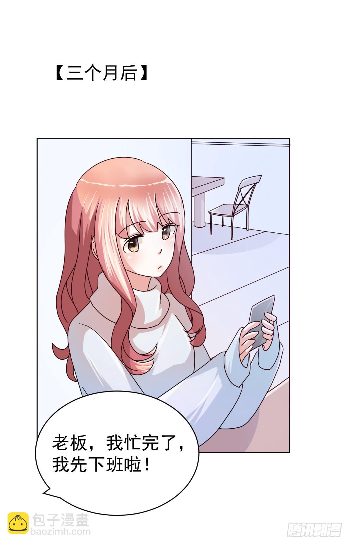 《美颜陷阱》第四十话 第24页