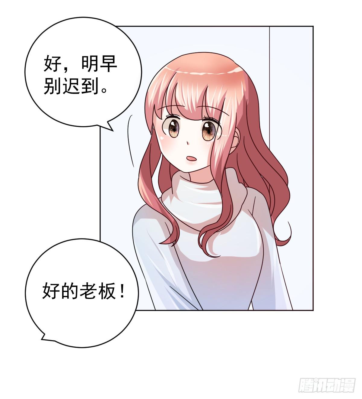 《美颜陷阱》第四十话 第25页