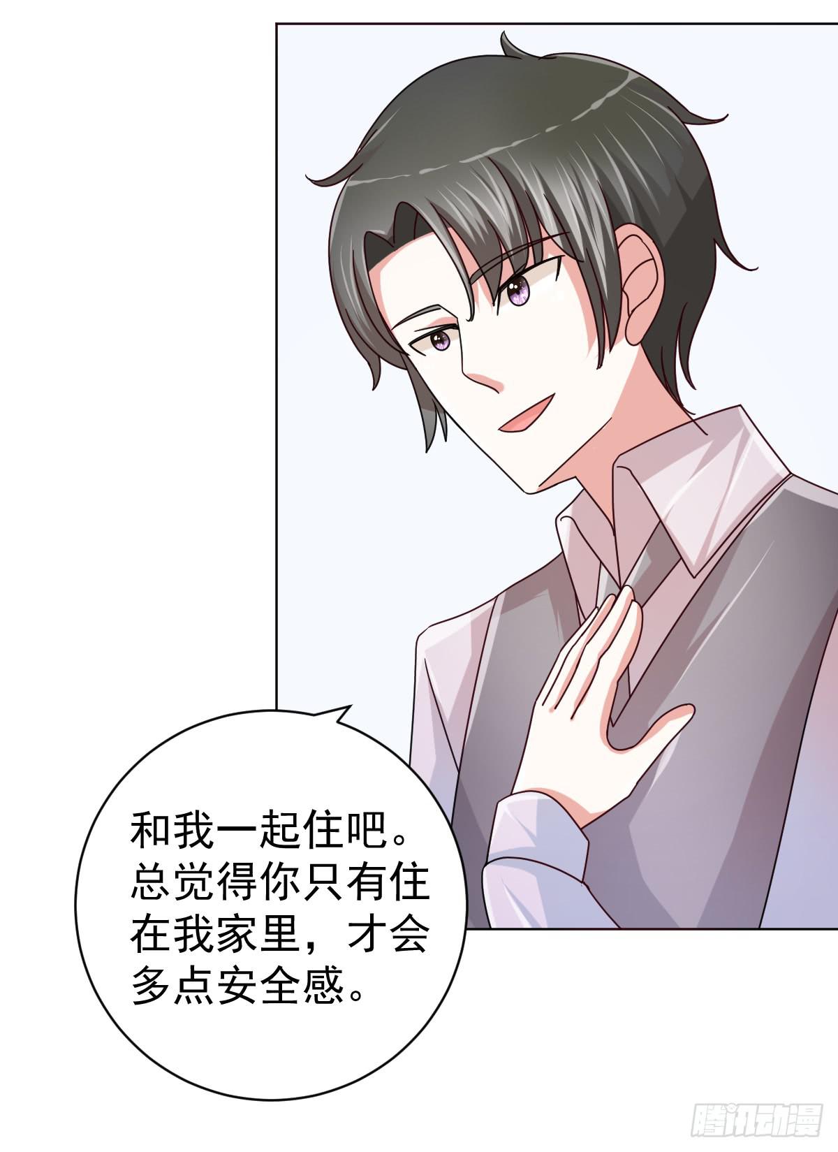 《美颜陷阱》第四十话 第32页