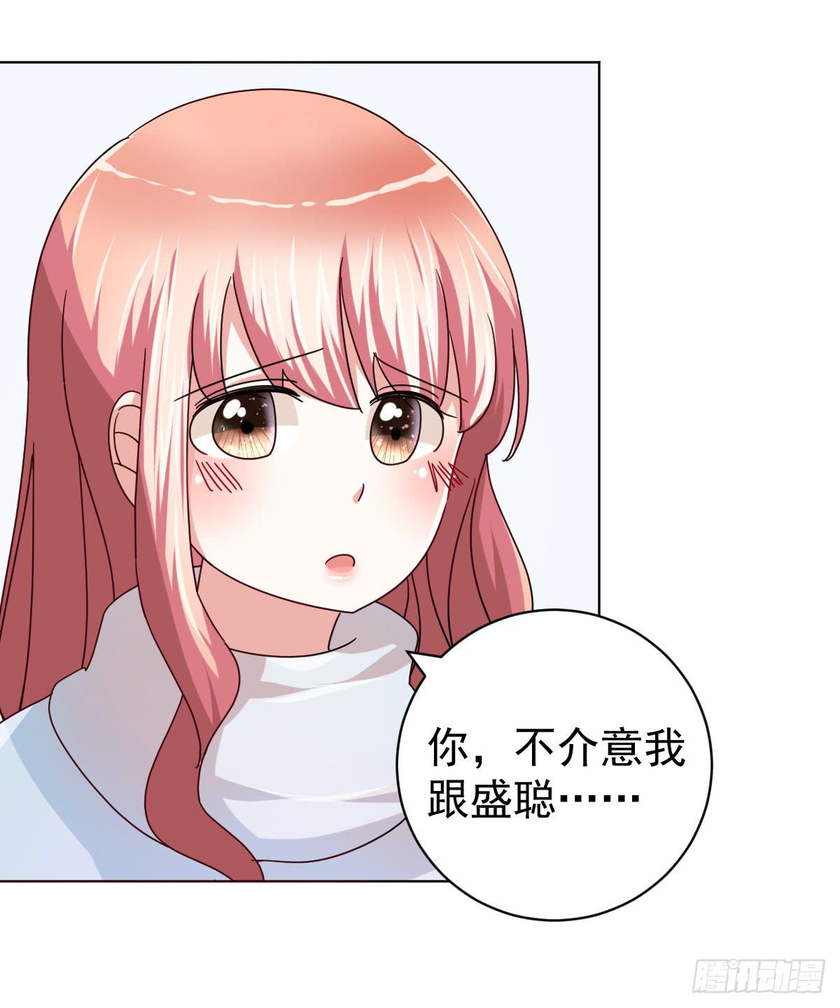 《美颜陷阱》第四十话 第33页