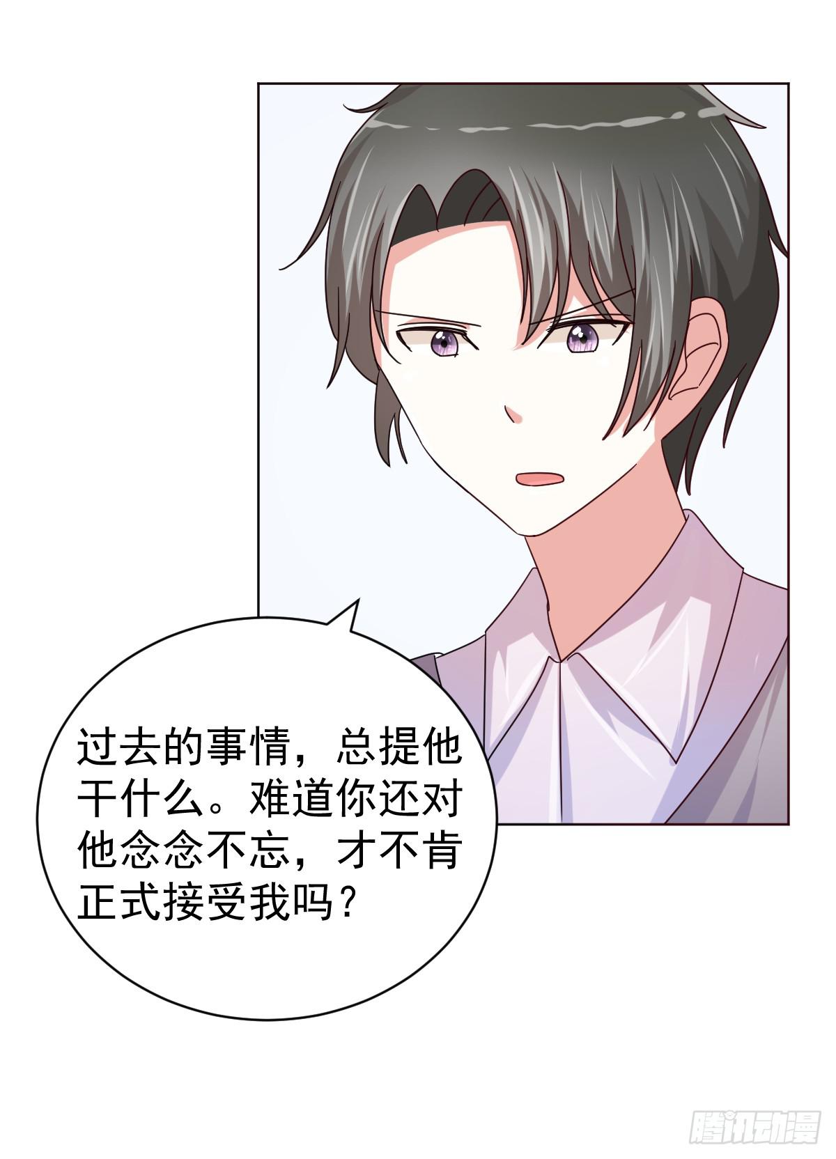 《美颜陷阱》第四十话 第34页